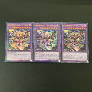 暗黒方界邪神クリムゾン・ノヴァ・トリニティ パラレル ウルトレレア