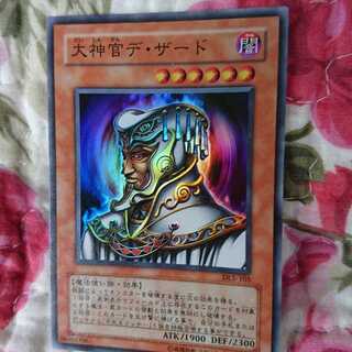 大神官デ・ザード 1枚