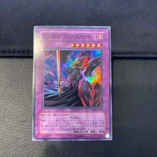 黒炎の騎士-ブラック・フレア・ナイト- スーパーレア