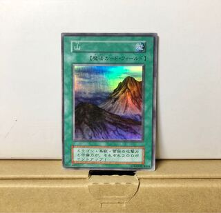 [EX-] 山 STARTER BOX スーパーレア