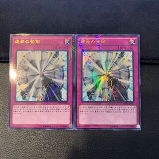 運命の発掘 KC ウルトラレア