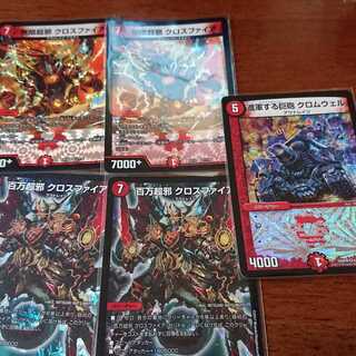 百万超邪 クロスファイアなど