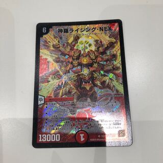 神羅ライジングNEX