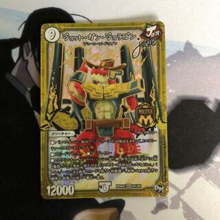 ジョット・ガン・ジョラゴン joe 写真立て334