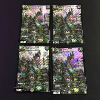 マテン龍樹 SR 4枚