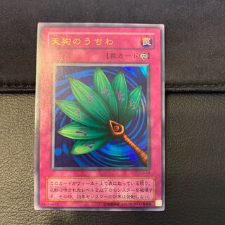 Goblin Fan Ultra Rare