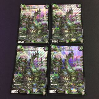 マテン龍樹 SR 4枚