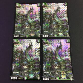 マテン龍樹 SR 4枚