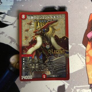 伝説のレジェンド ドギラゴン　写真立て273