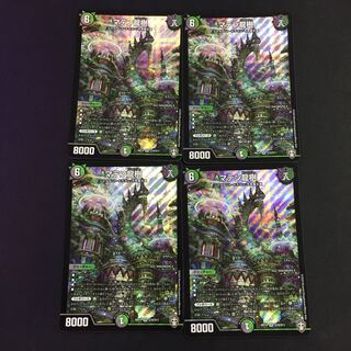 マテン龍樹 SR 4枚