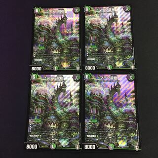 マテン龍樹 SR 4枚