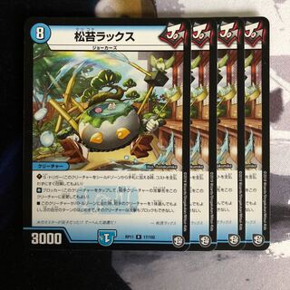 Matsukorax Photo Stand 101