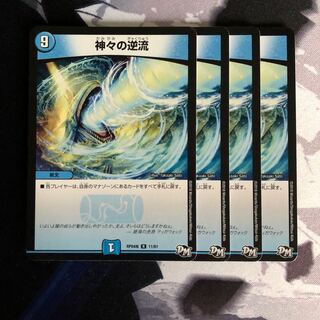 神々の逆流　写真立て11