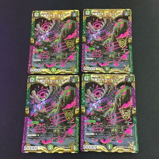 大樹王ギガンディダノス KGM 4枚