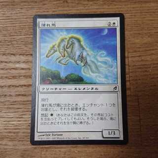 MTG Common Wispmare Rowin Elemental Flight Remembrance