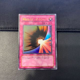 The Evil Darkness Barrier - Dark Riryoku - Super Rare