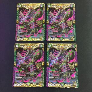 大樹王ギガンディダノス KGM 4枚