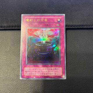 Anti-Spell Fragrance Ultra Rare