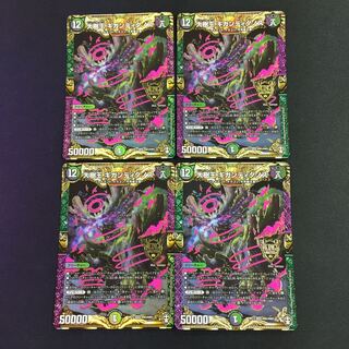 大樹王ギガンディダノス KGM 4枚