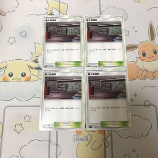 無人発電所4枚セット