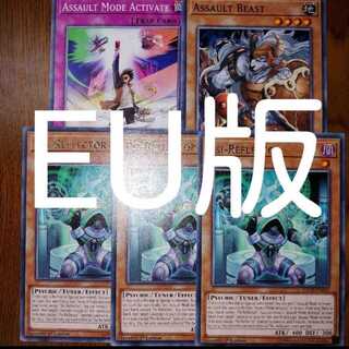 EU スラッシュバスター