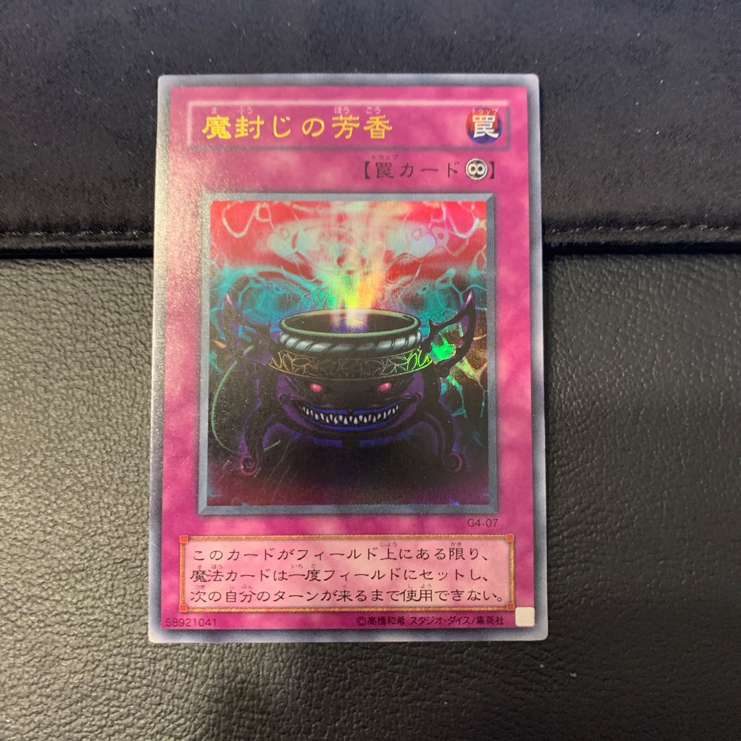 魔封じの芳香 ウルトラレアの販売 通販 Magi マギ トレカ ゲーム専用フリマアプリ 魔封じの芳香 ウルトラレアの販売 通販 Magi マギ トレカ ゲーム専用フリマアプリ