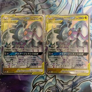 アルセウス＆ディアルガ＆パルキアGX