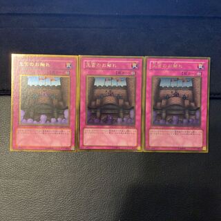 王宮のお触れ ゴールドレア