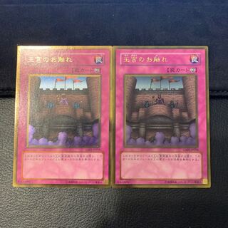 王宮のお触れ ゴールドレア