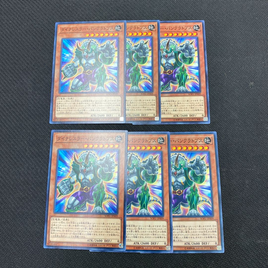 ダイナレスラー・パンクラトプス ノーマル