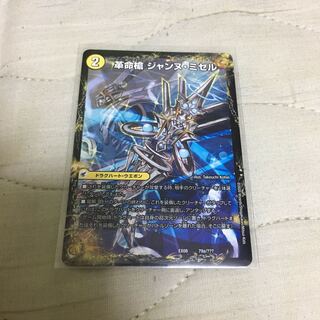 革命槍 ジャンヌ・ミゼル｜聖槍の精霊龍 ダルク・アン・シエル