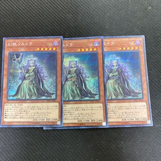 幻妖フルドラ シークレットレア