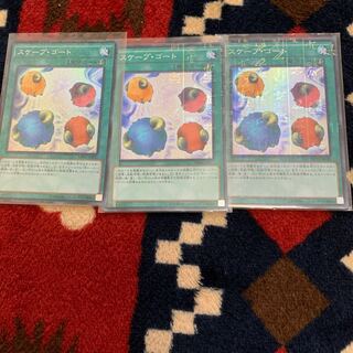 スケープゴード