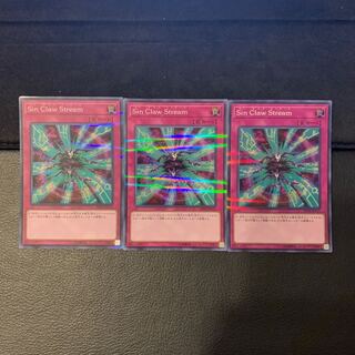 Sin Claw Stream パラレル スーパーレア
