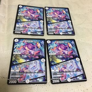 透明妖精リリン｜妖精のプレリュード4枚