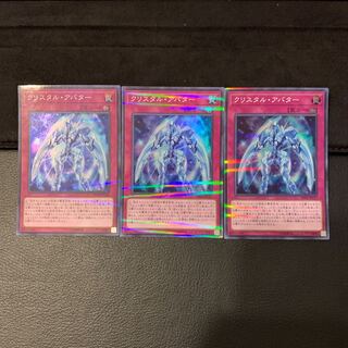 クリスタル・アバター パラレル スーパーレア