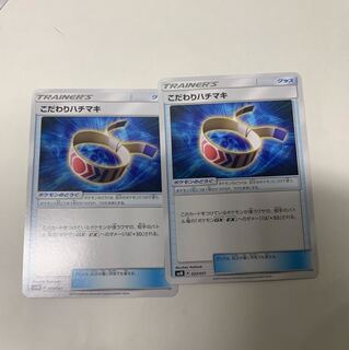 こだわりハチマキ2枚セット