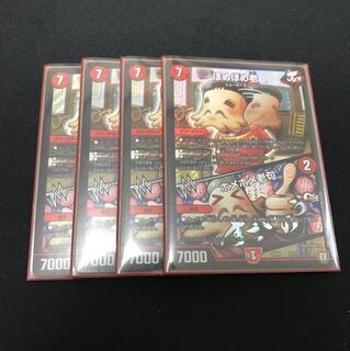 ほめほめ老/ホメホメ老句 4枚