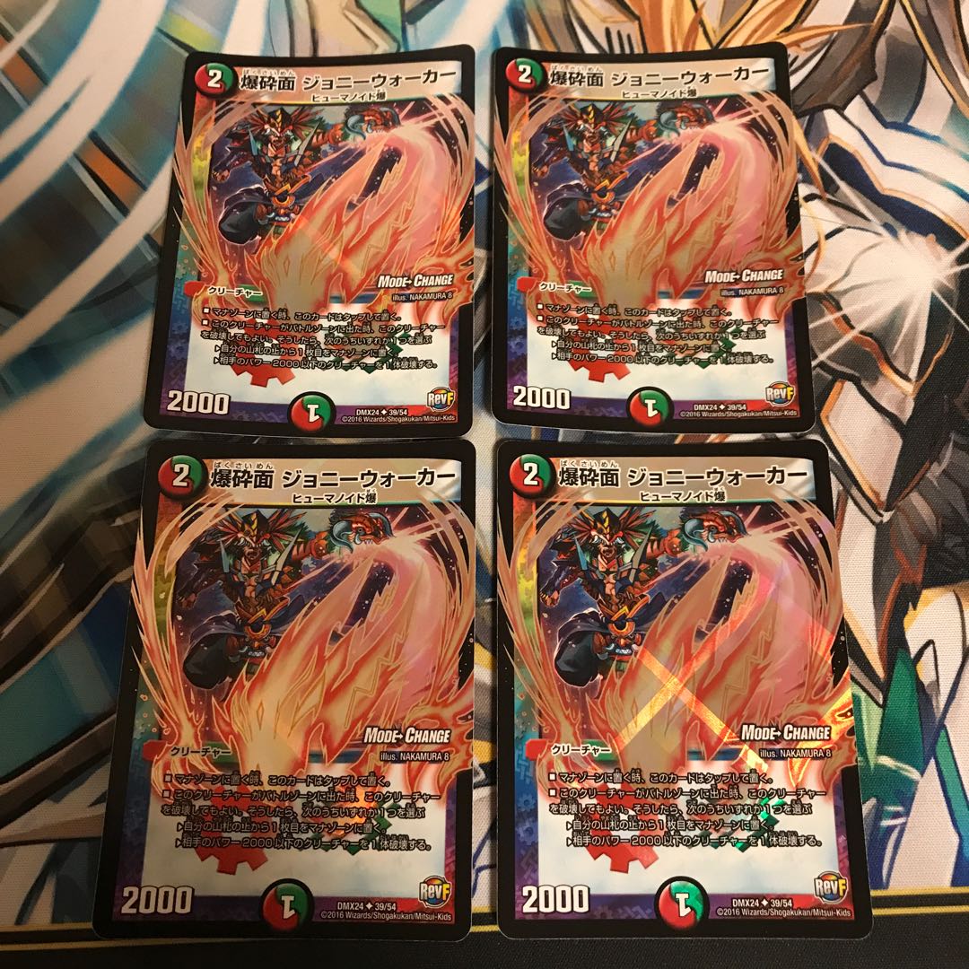 爆砕面 ジョニーウォーカー(MODE CHANGE) U-foil