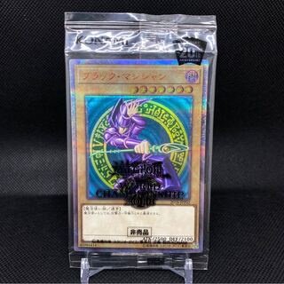 Dark Magician 20th Secret Rare WCS2018