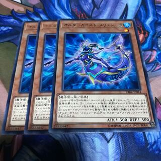 オルターガイスト・メリュシーク 3枚