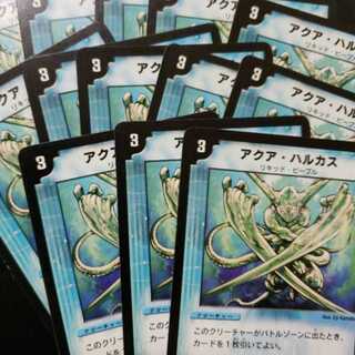 アクアハルカス 初期