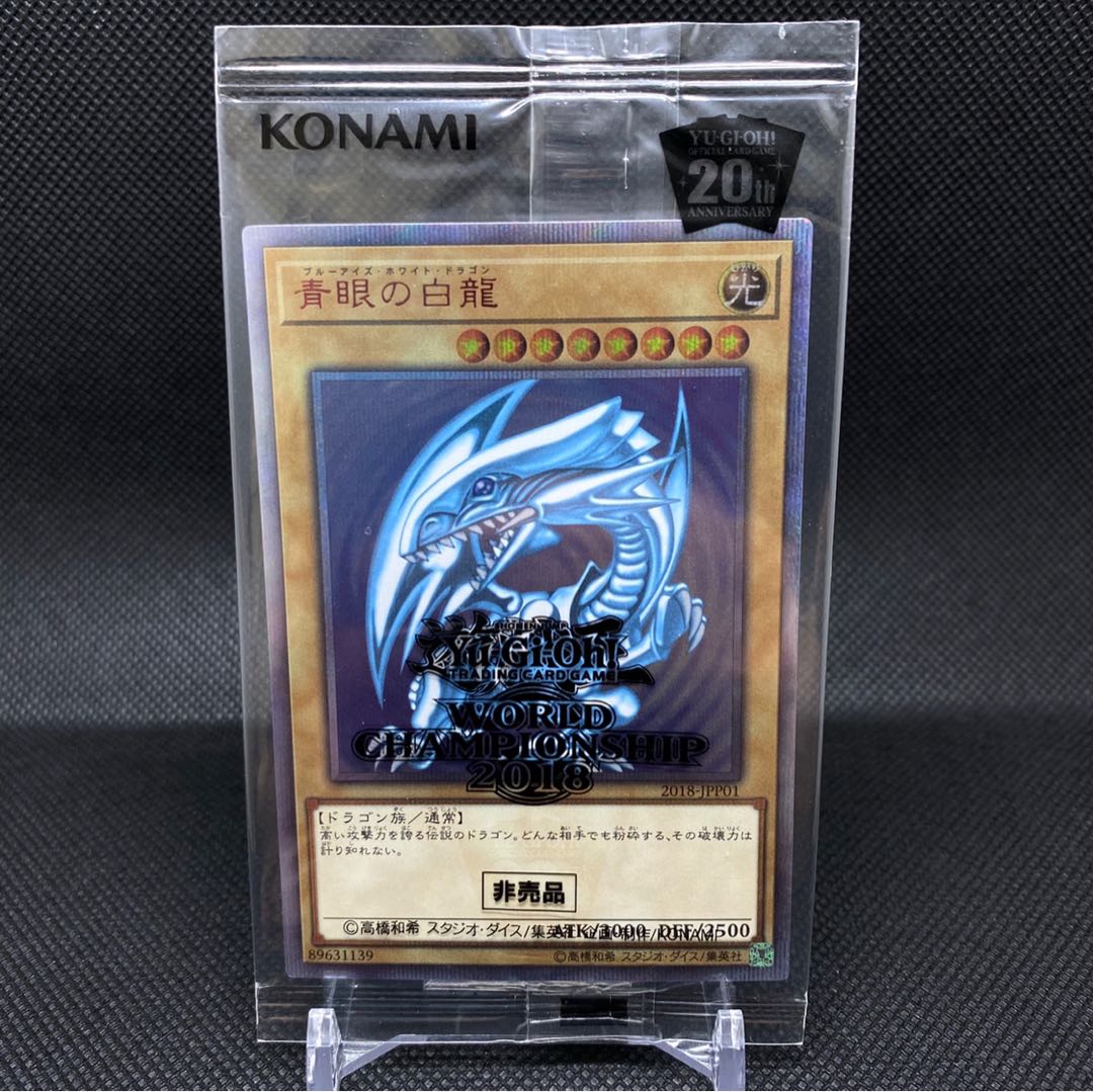 Blue-Eyes White Dragon 20th Secret Rare WCS2018 Unopened