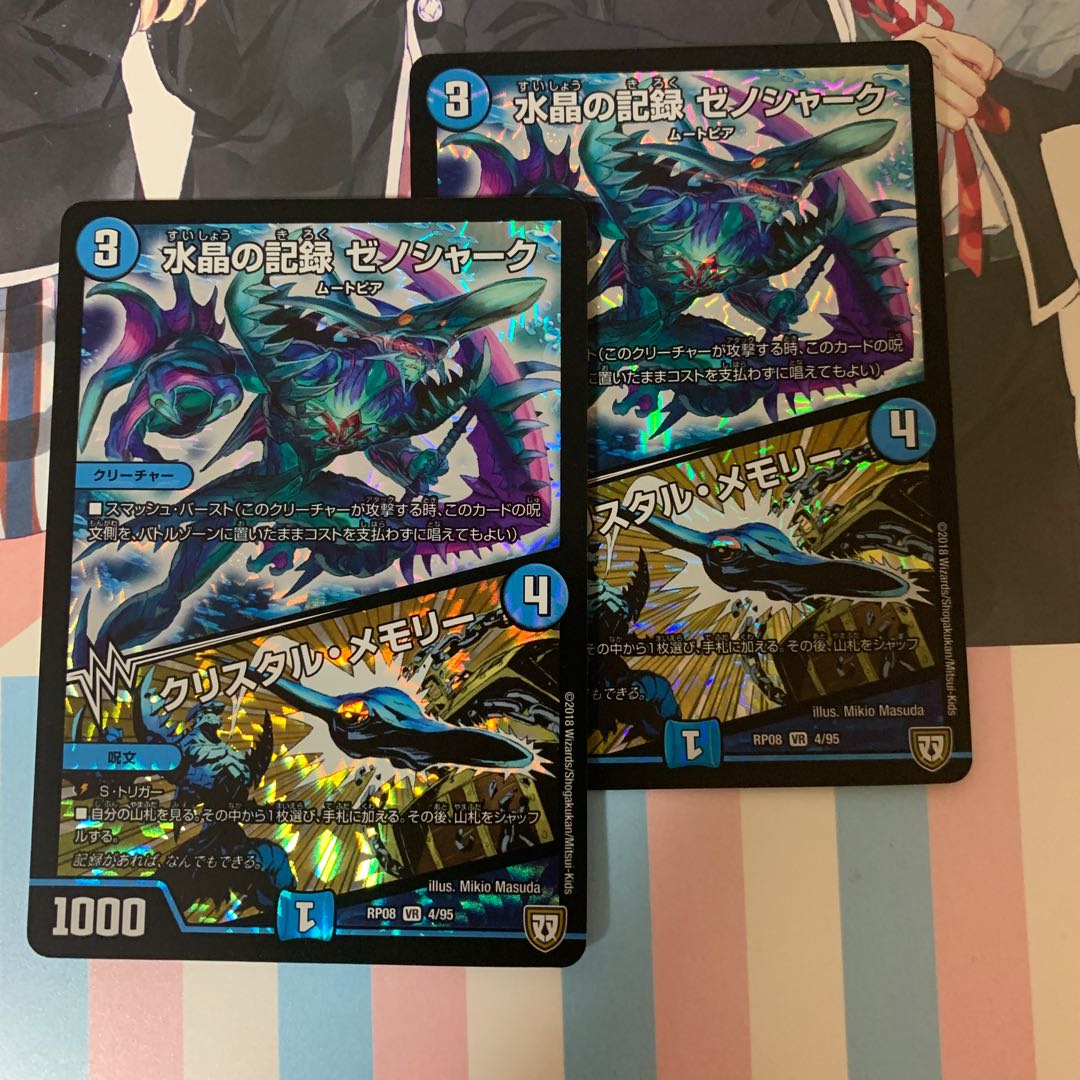 水晶の記録 ゼノシャーク|クリスタル・メモリー