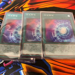 遊戯王　混沌領域　スーパーレア　SR 3枚