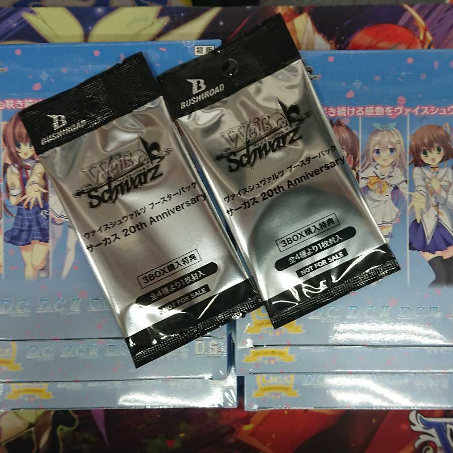 陽ノ下 光様専用サーカス20thAnniversary未開封6BOX 特典付き