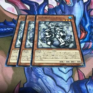 水晶機巧-リオン 3枚