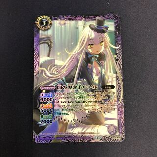 闇の導き手ルチル 1枚