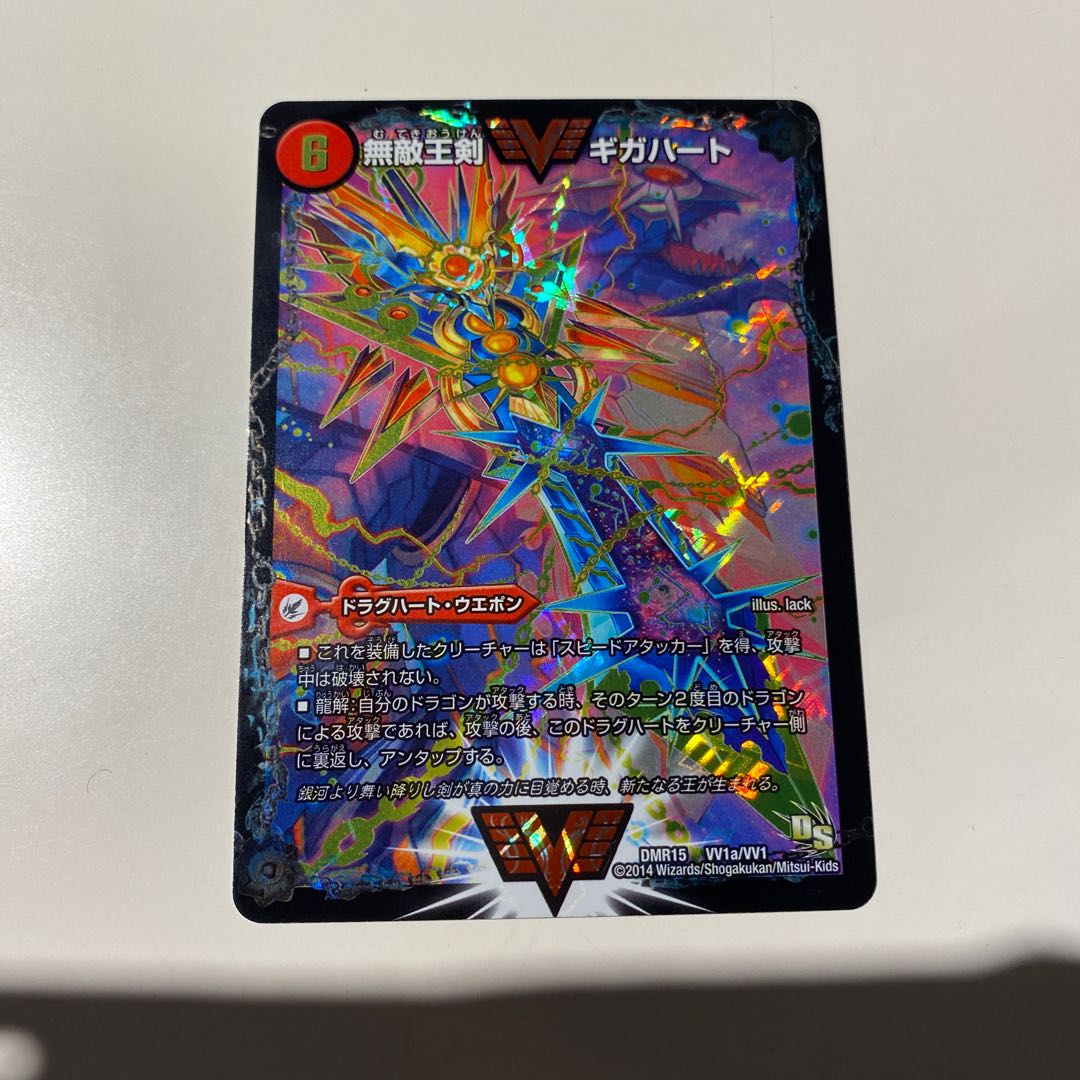 無敵王剣 ギガハート|最強熱血 オウギンガ SE