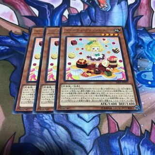 マドルチェ・プティンセスール 3枚